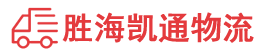 潮州到商河县物流公司